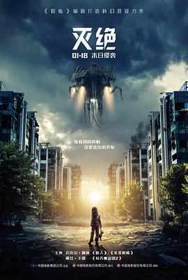 科幻灾难最新高清电影深海来信在线看